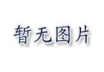 䓎C(j) 